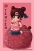 Chibi_Fruit_Ninja_Tenten_by_Red_Pri.jpg
